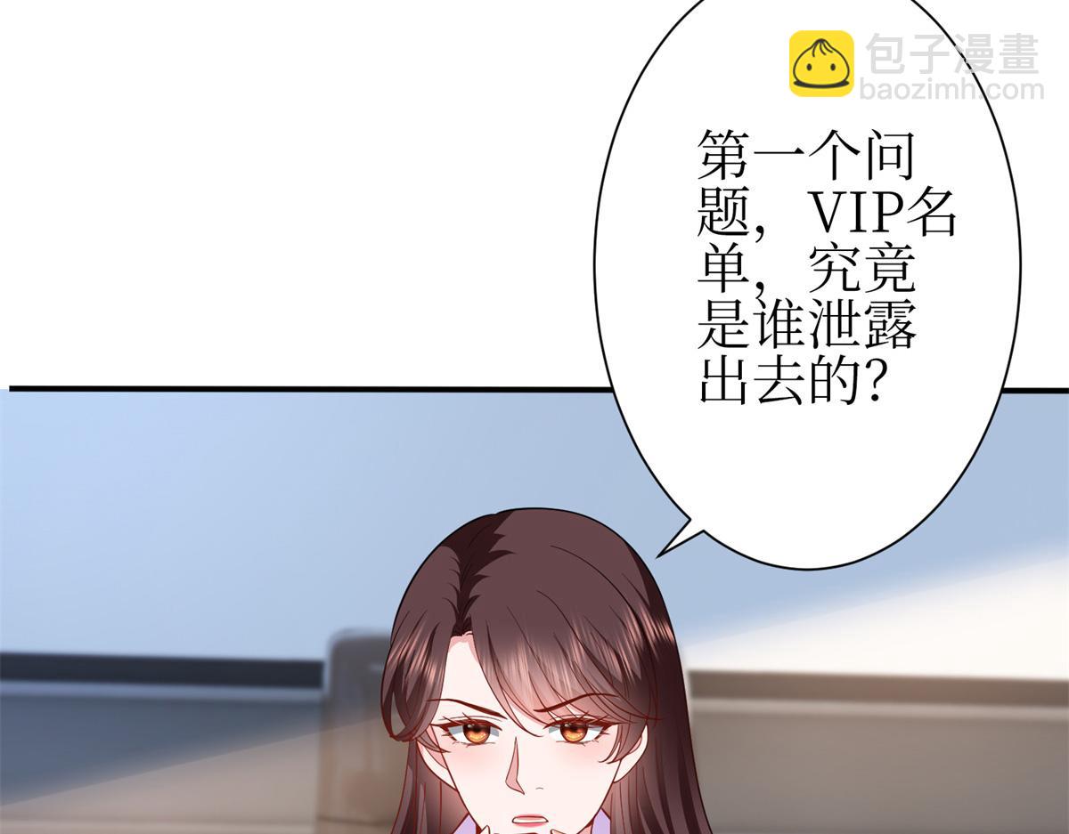 第305话 开除唐萱(1/3)-第308话