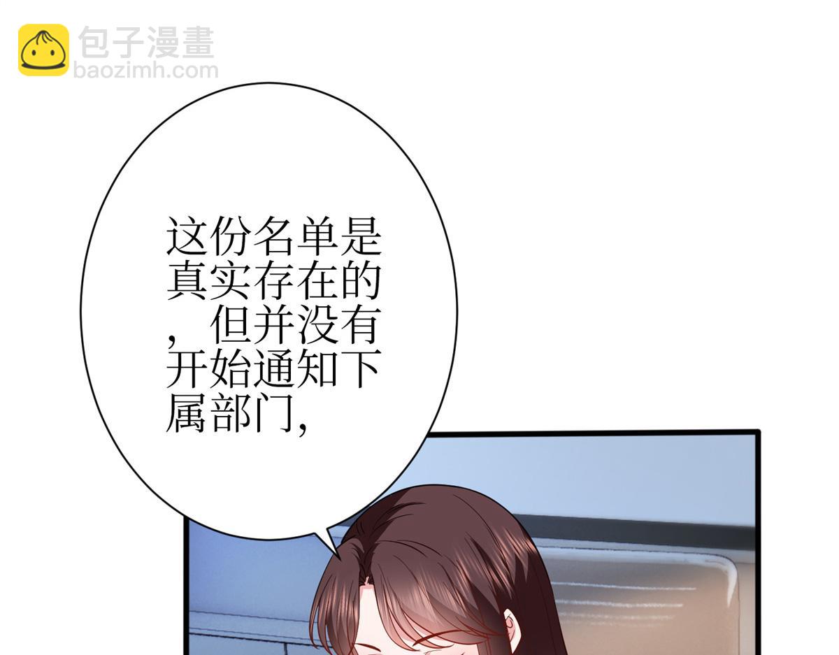 第305话 开除唐萱(1/3)-第308话