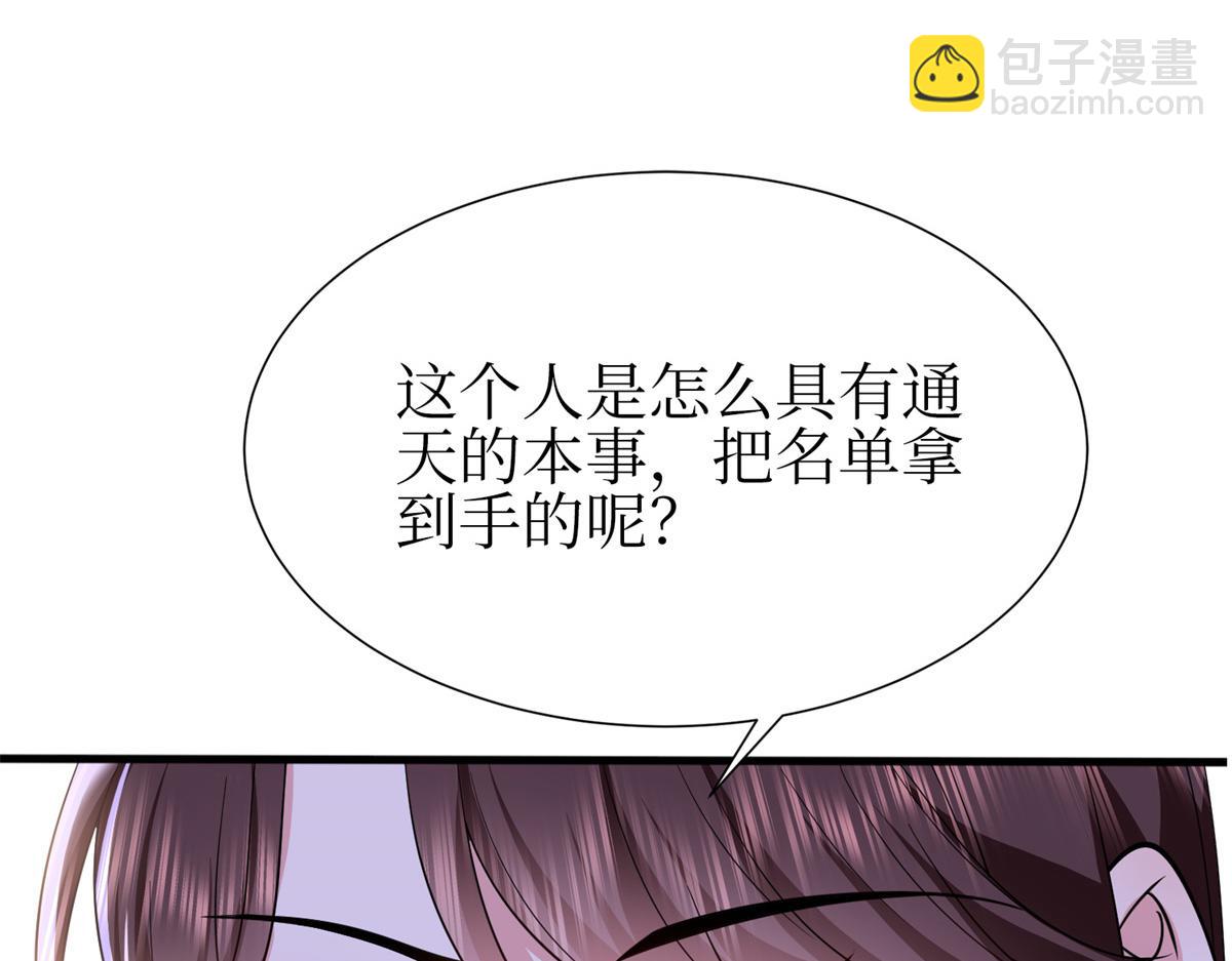 第305话 开除唐萱(1/3)-第308话