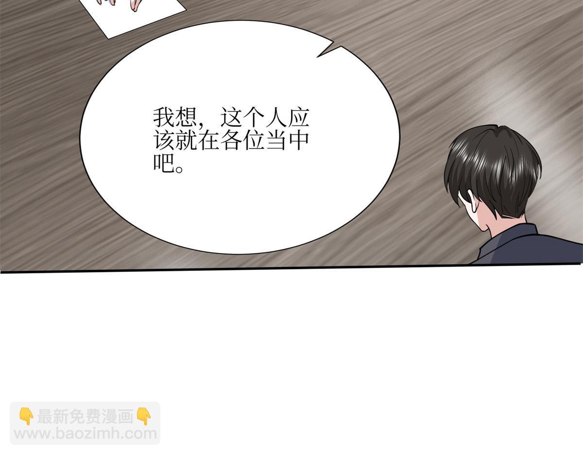 第305话 开除唐萱(1/3)-第308话