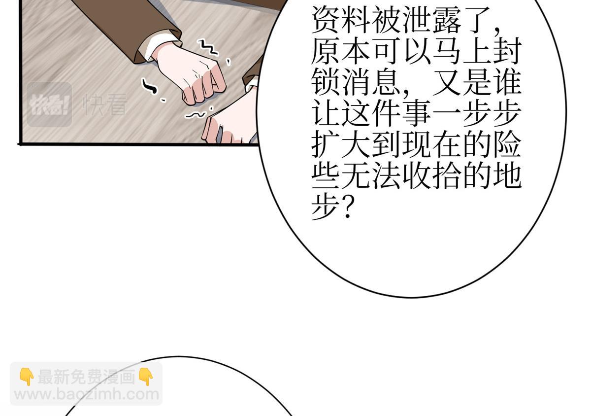 第305话 开除唐萱(1/3)-第308话
