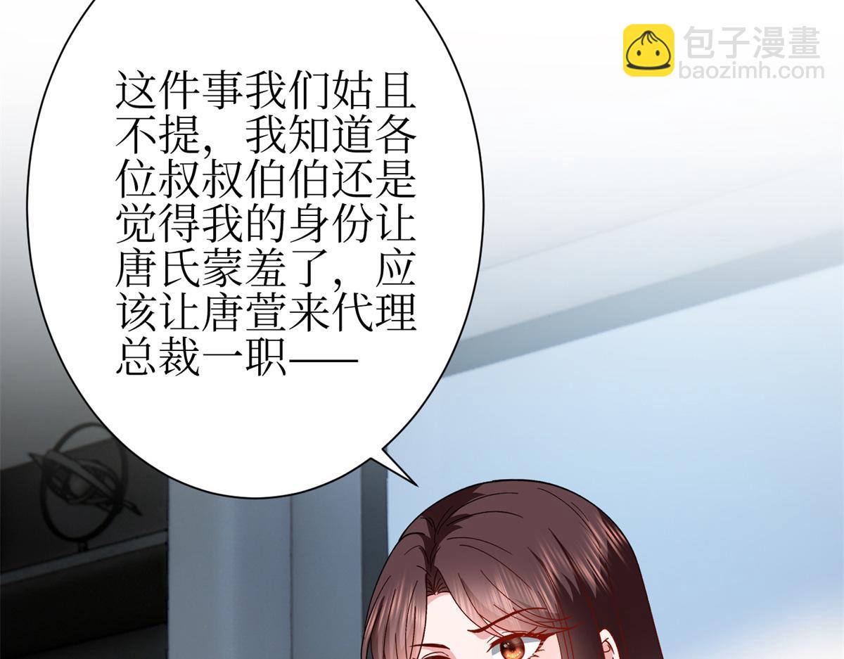 第305话 开除唐萱(1/3)-第308话