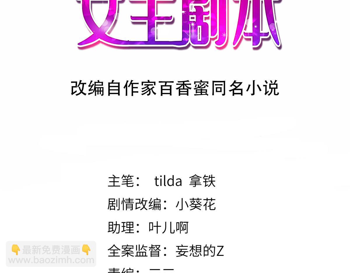第305话 开除唐萱(1/3)-第308话