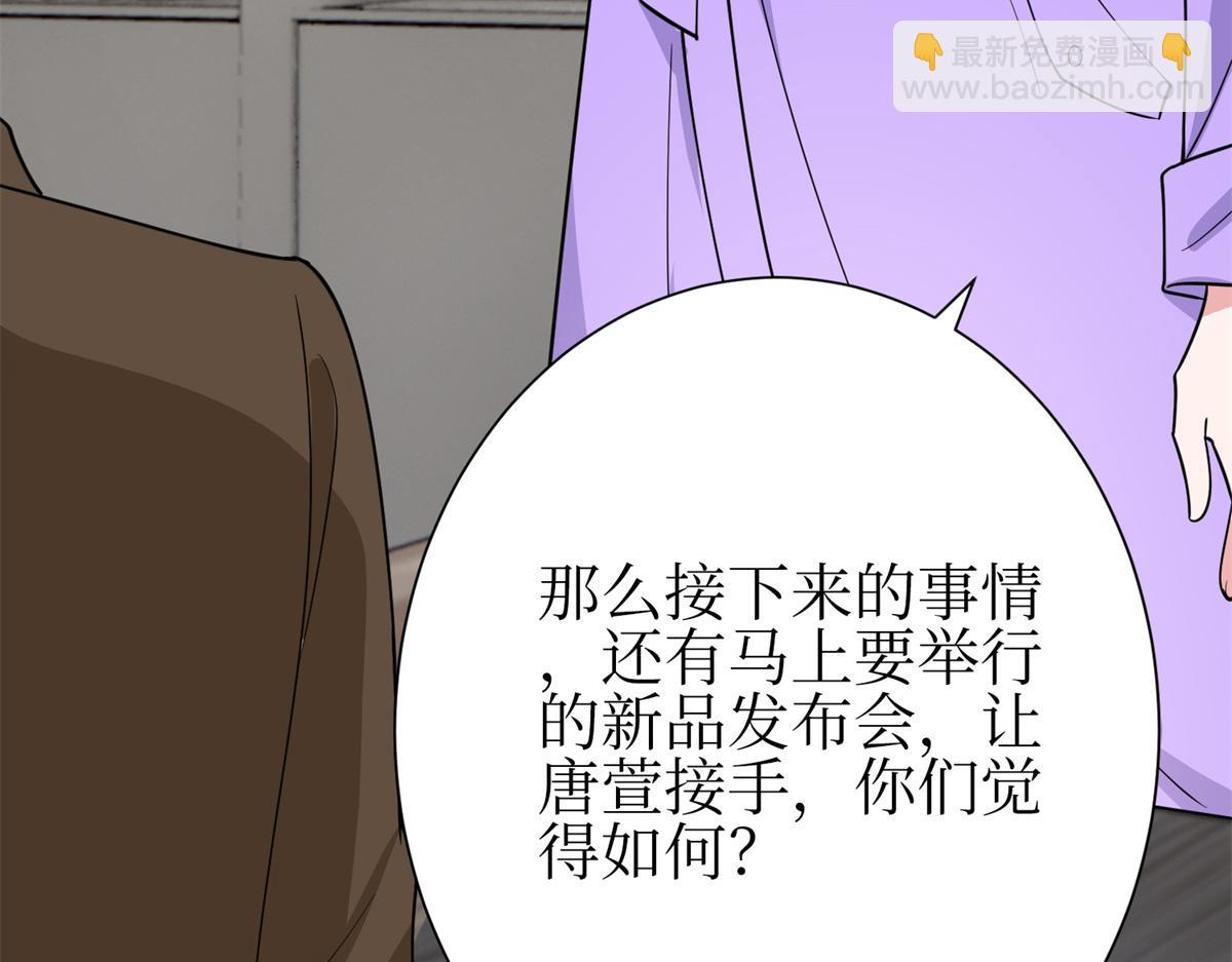 第305话 开除唐萱(1/3)-第308话