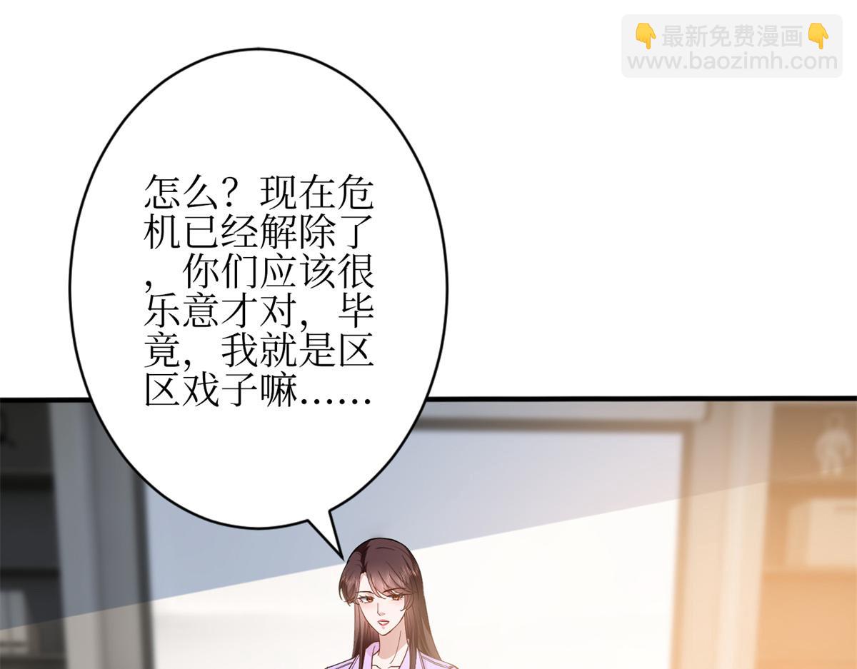 第305话 开除唐萱(1/3)-第308话