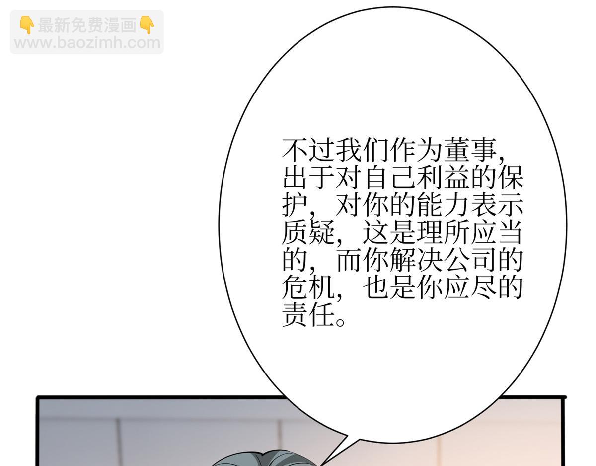 第305话 开除唐萱(1/3)-第308话