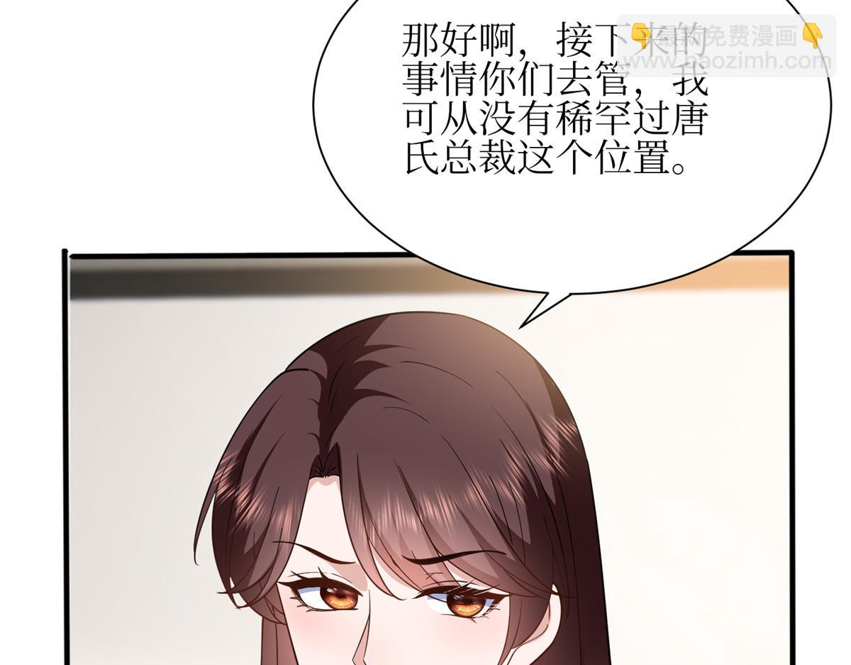 第305话 开除唐萱(1/3)-第308话