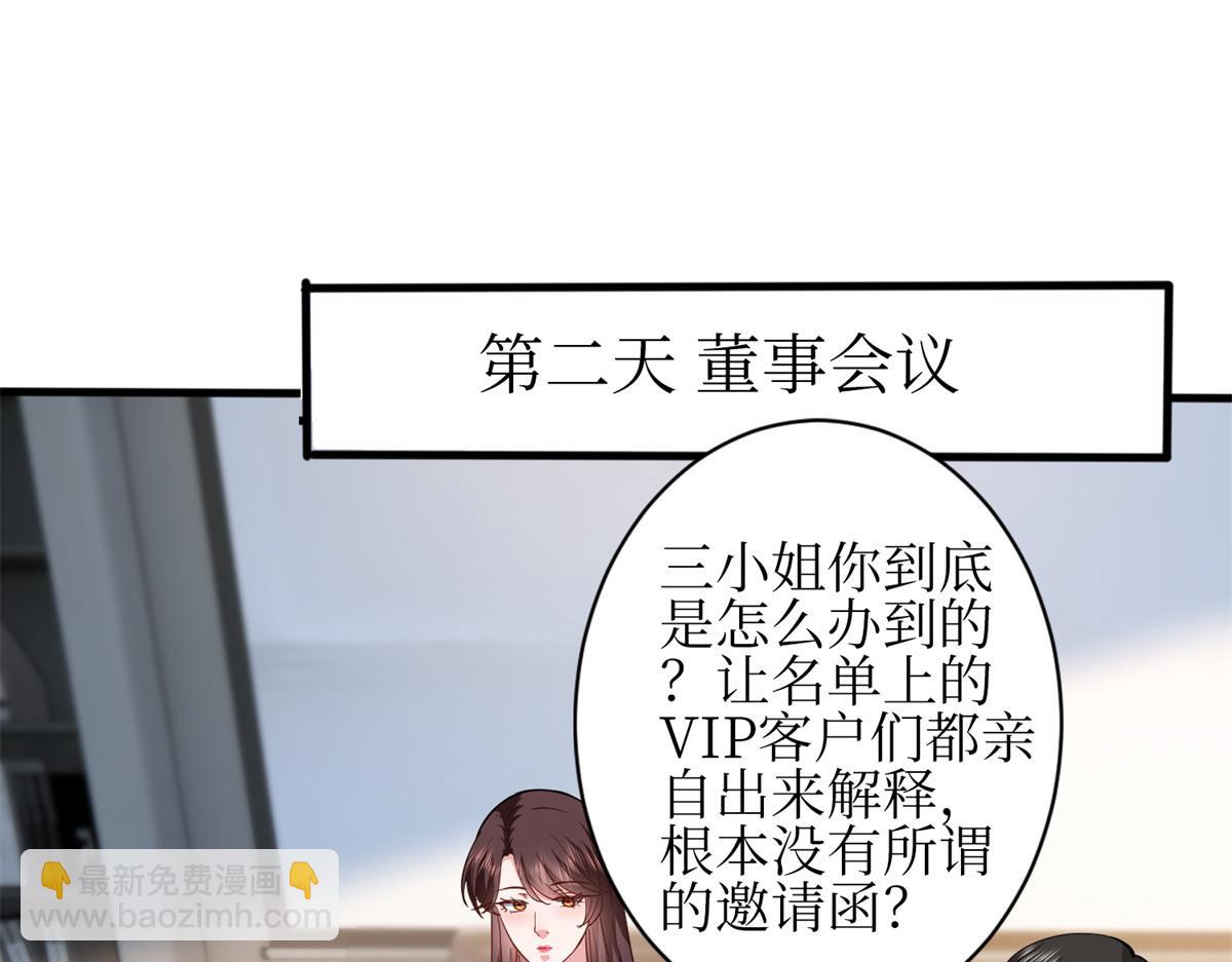 第305话 开除唐萱(1/3)-第308话