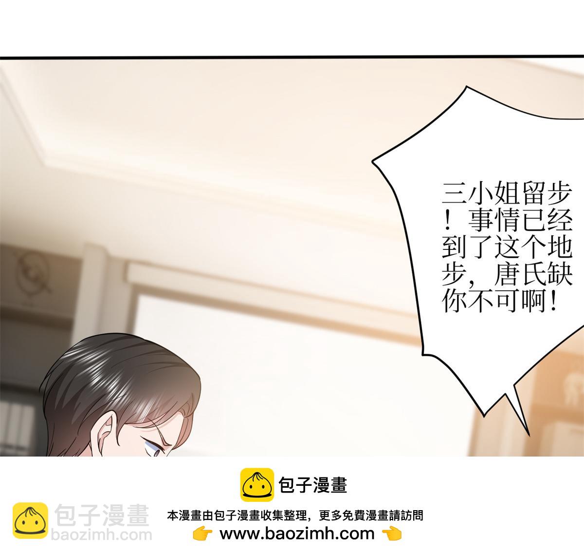 第305话 开除唐萱(1/3)-第308话