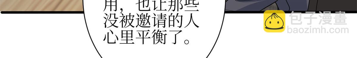 第305话 开除唐萱(1/3)-第308话
