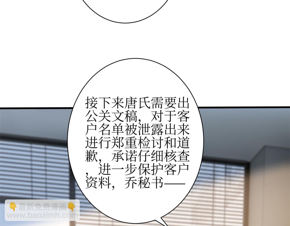 第305话 开除唐萱(1/3)-第308话