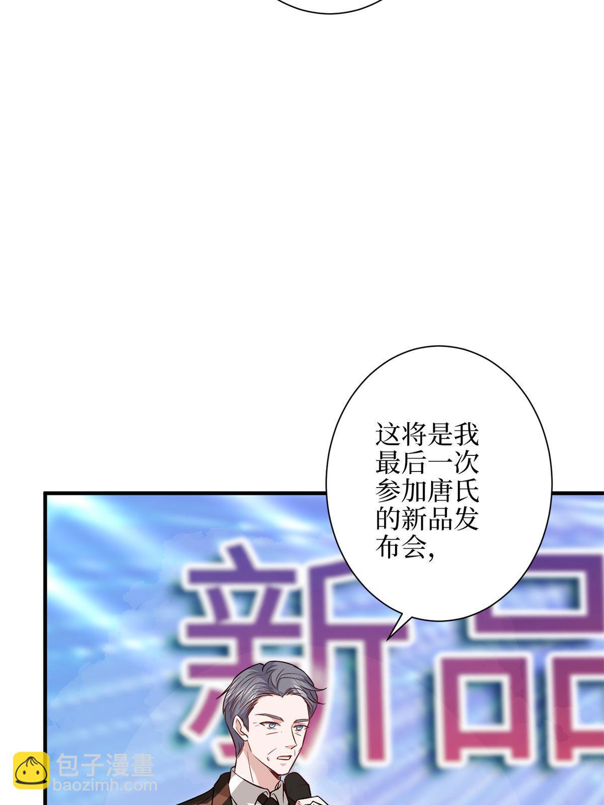 第307话 新品发布会(1/2)-第310话