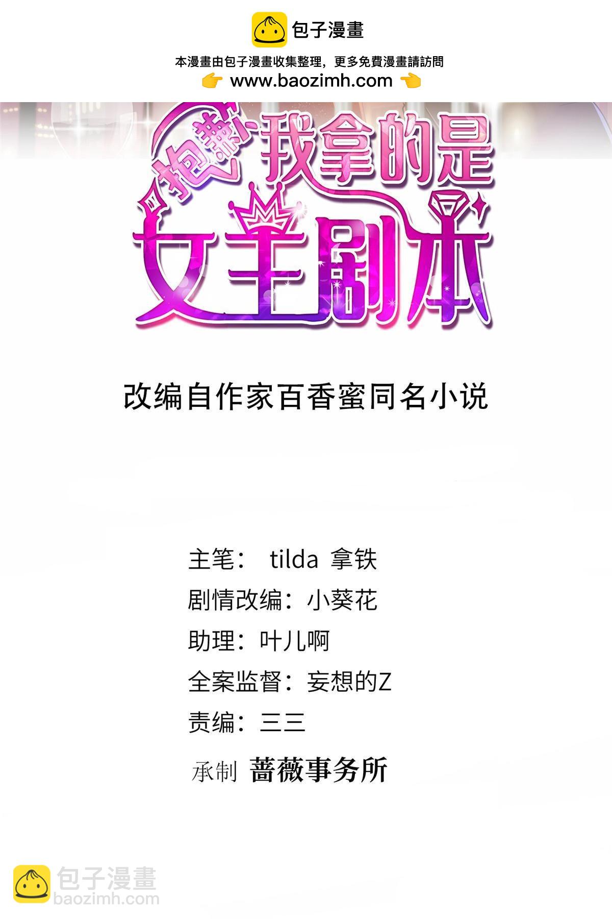 第307话 新品发布会(1/2)-第310话