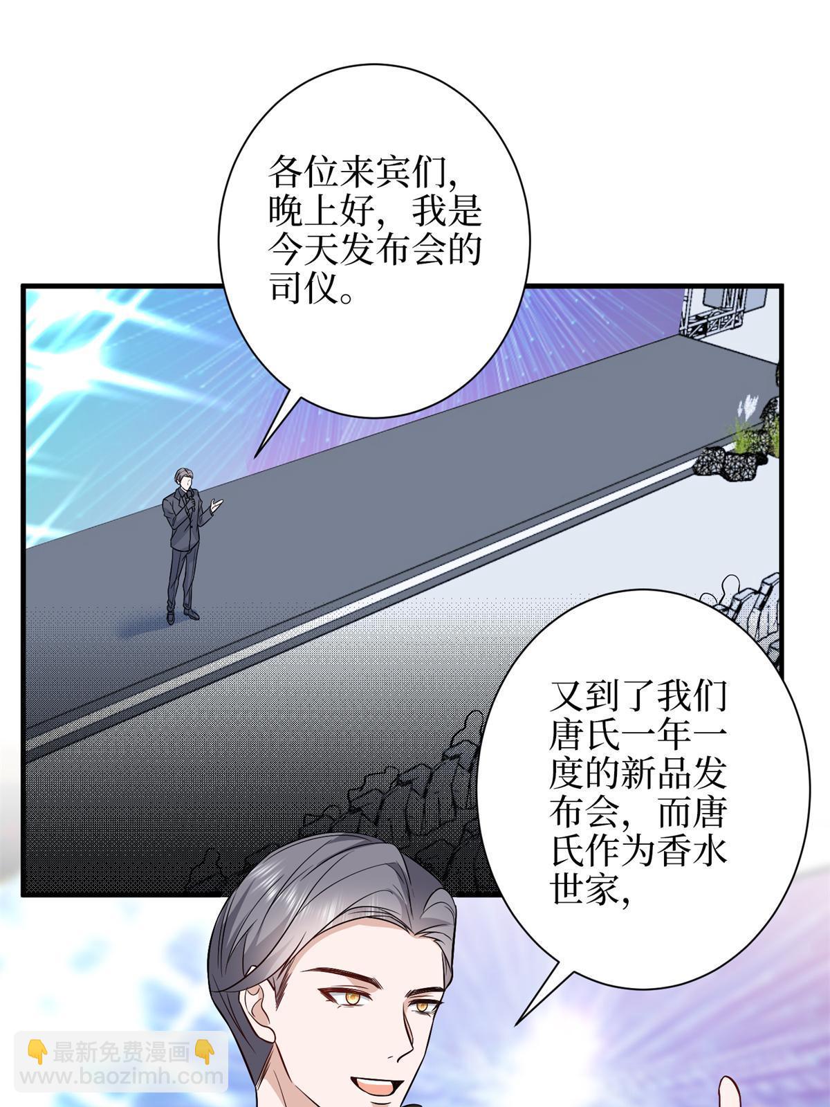 第307话 新品发布会(1/2)-第310话