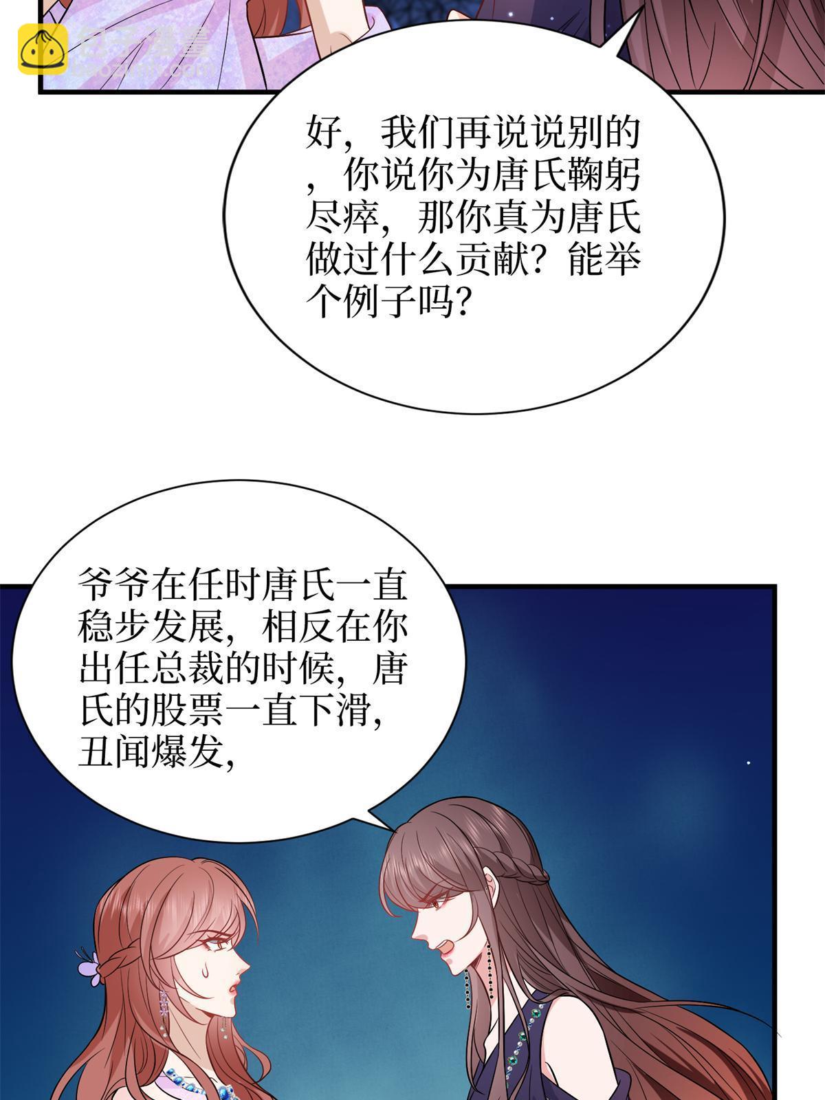 第307话 新品发布会(1/2)-第310话