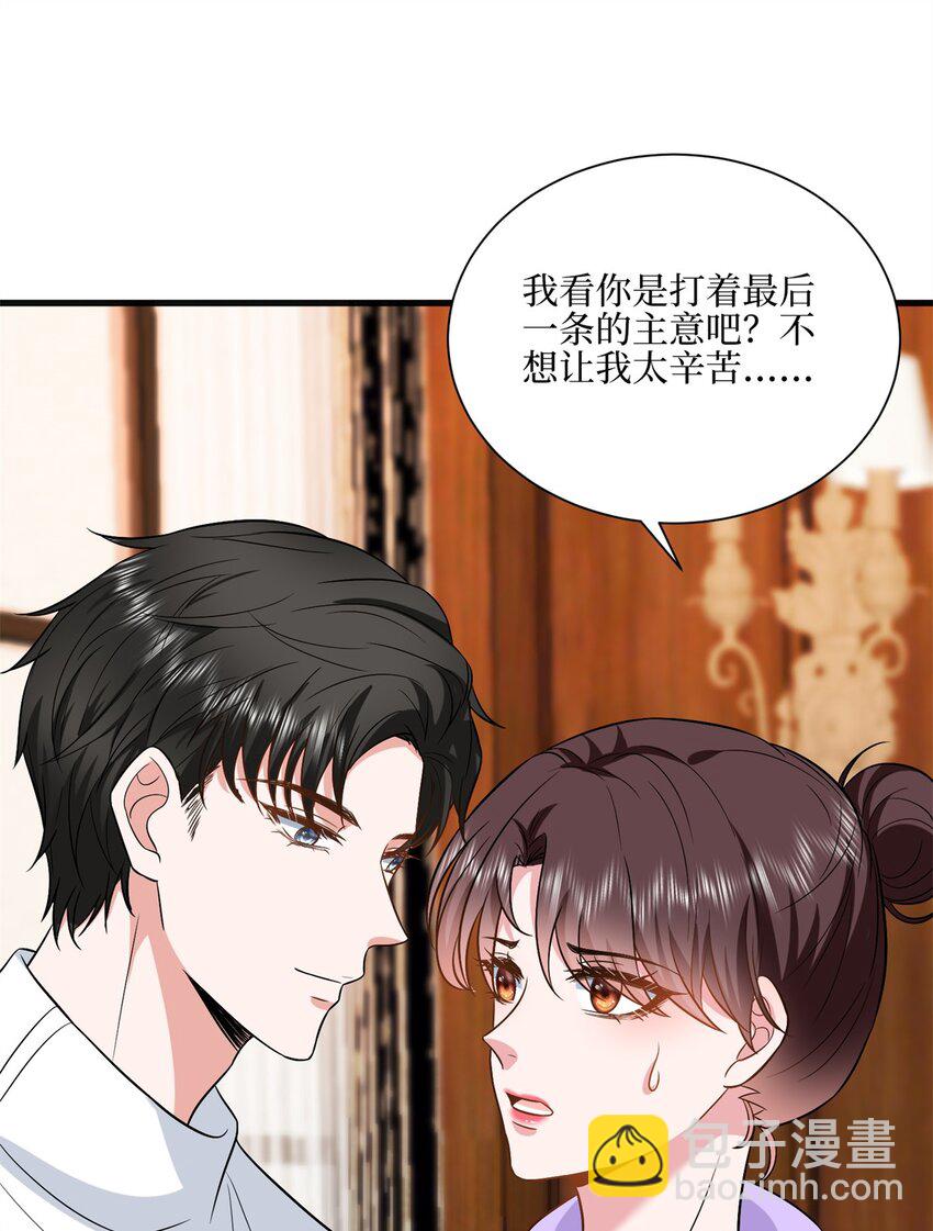 311 她的执念-第314话
