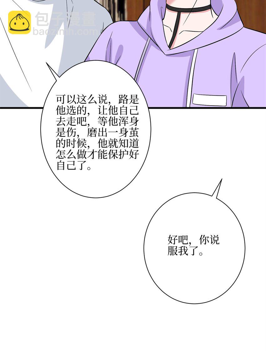 311 她的执念-第314话