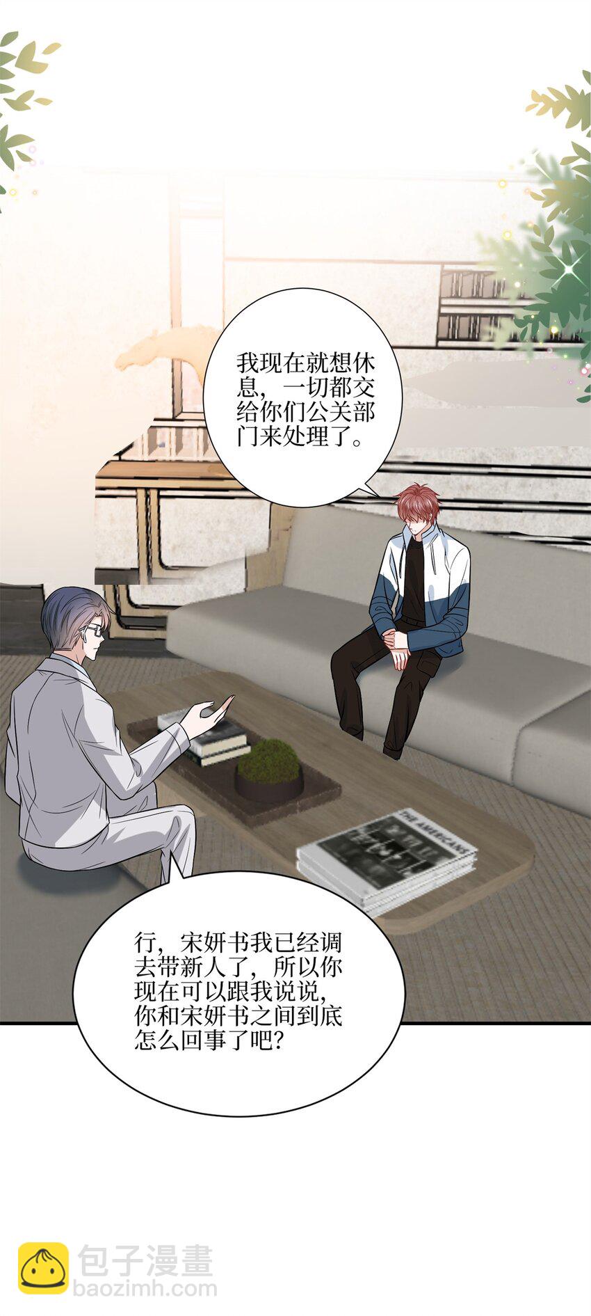 311 她的执念-第314话