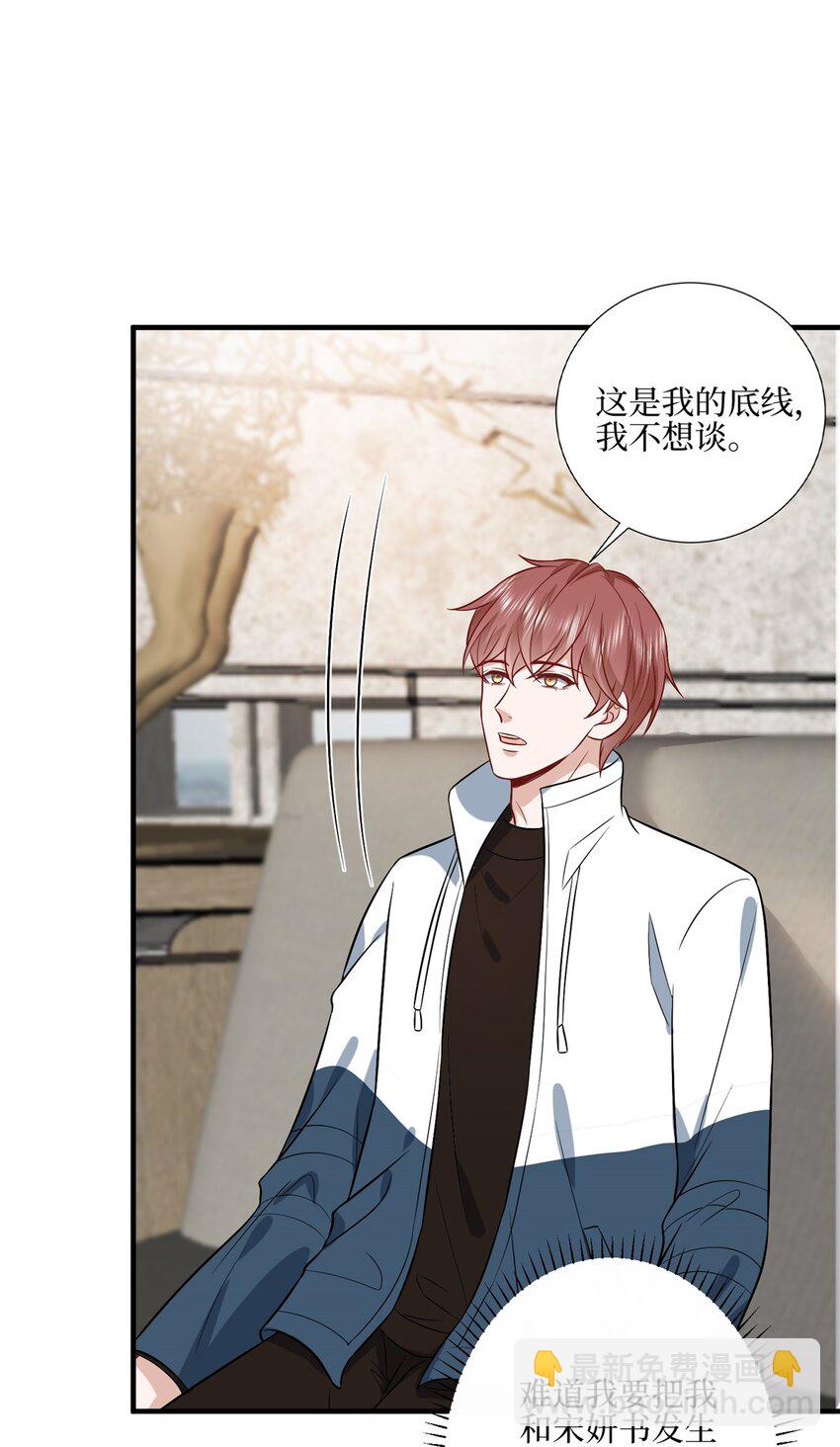 311 她的执念-第314话