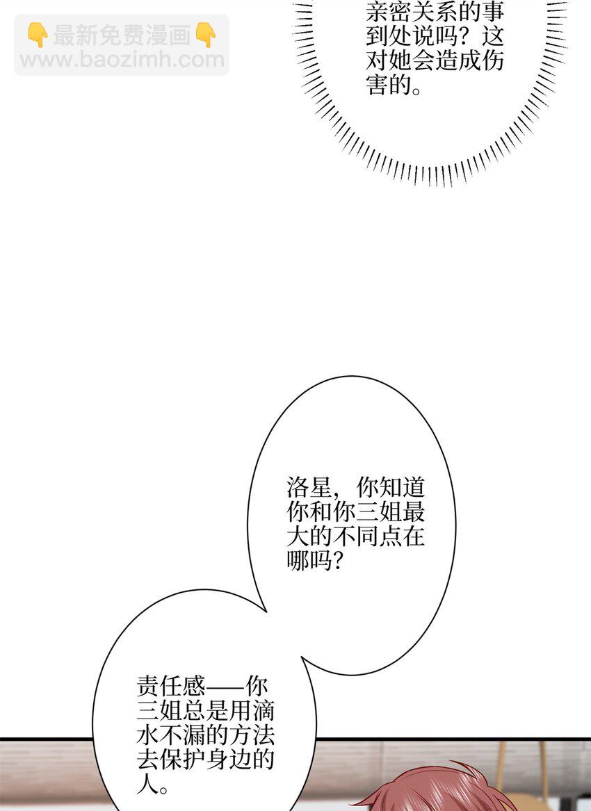 311 她的执念-第314话