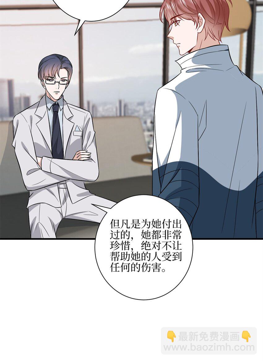 311 她的执念-第314话
