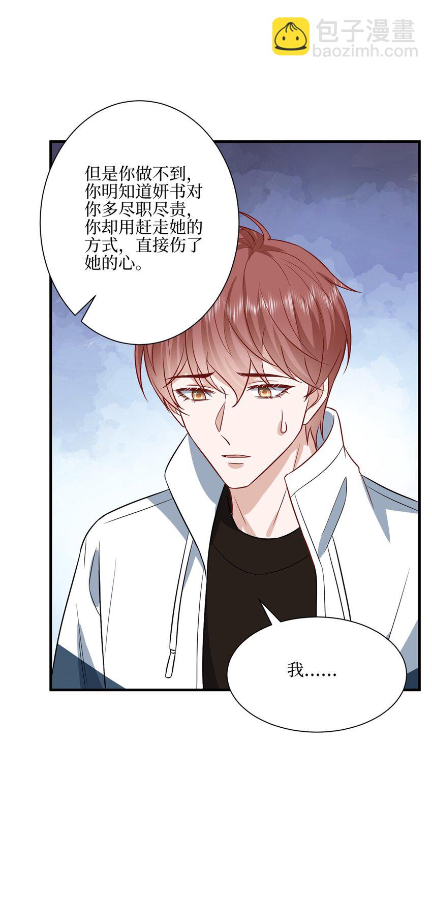311 她的执念-第314话