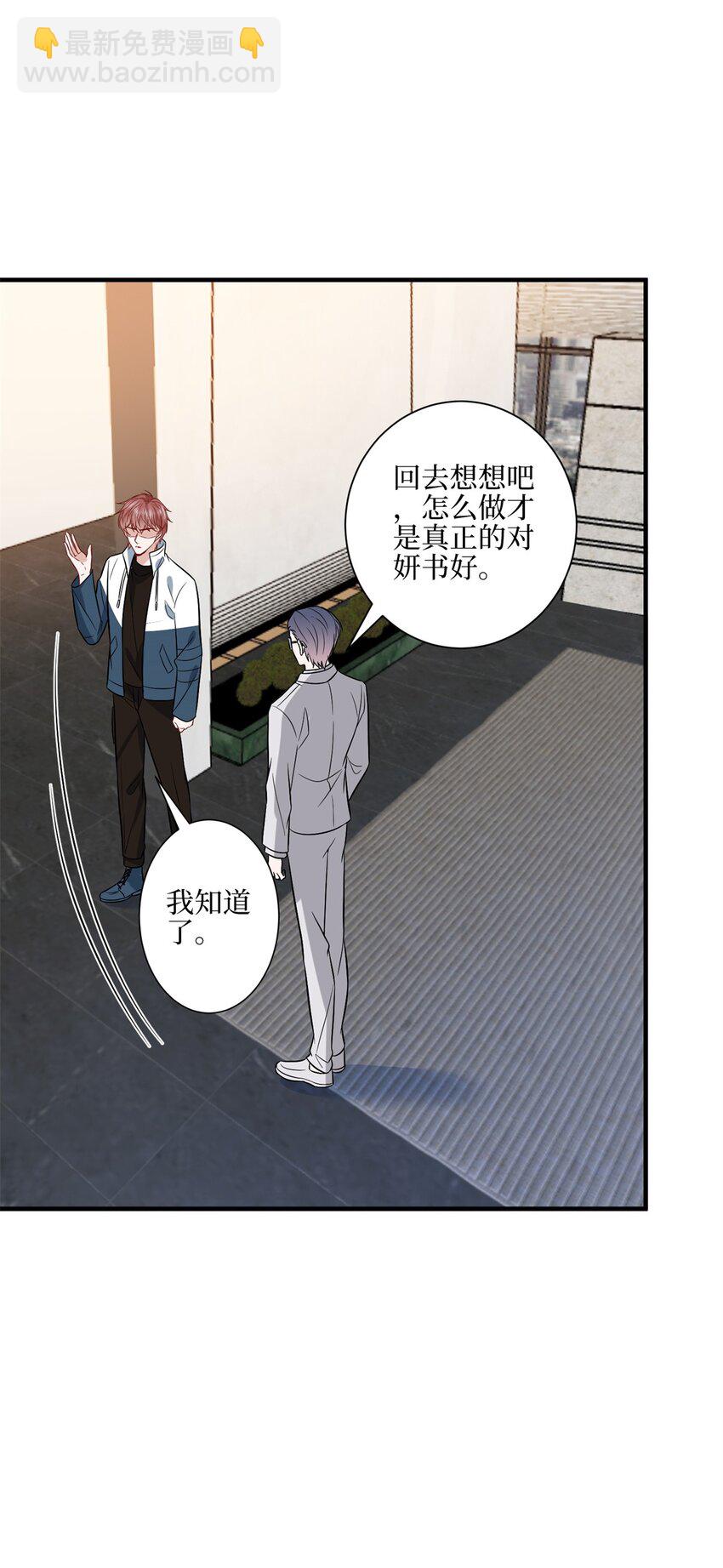311 她的执念-第314话