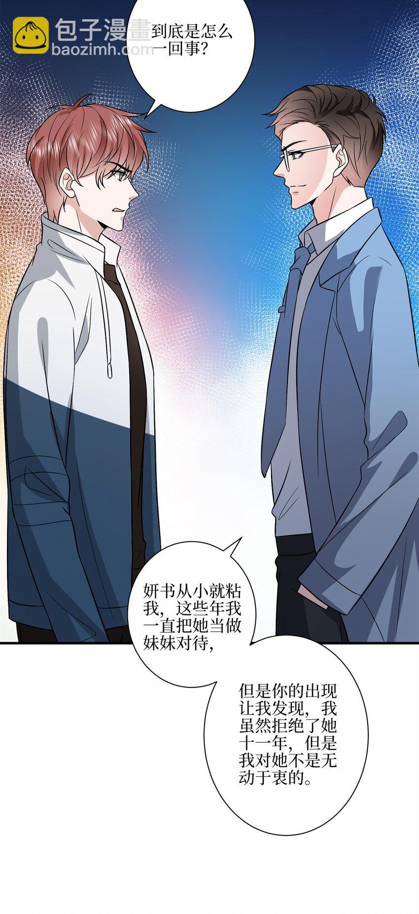 311 她的执念-第314话