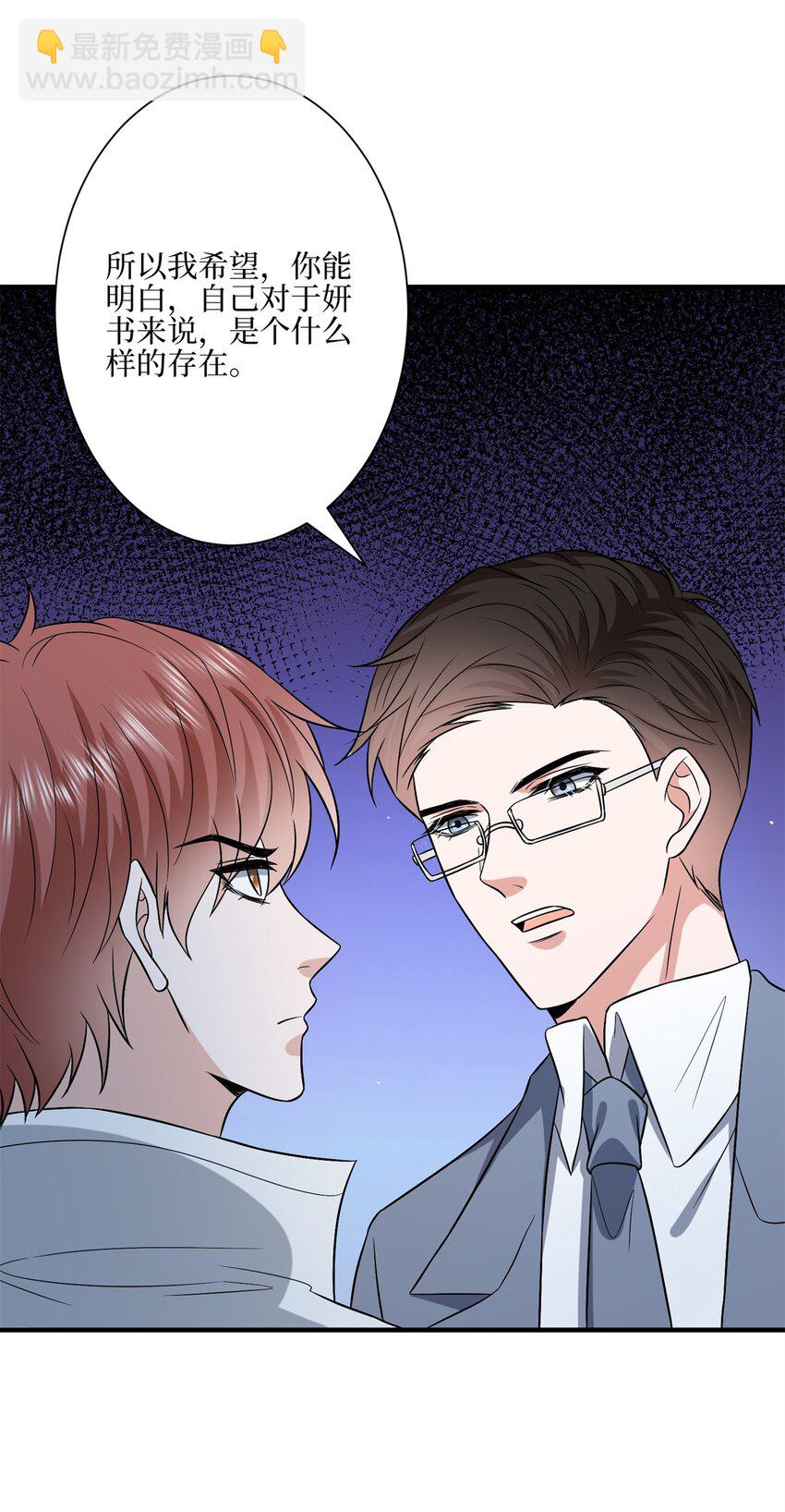 311 她的执念-第314话