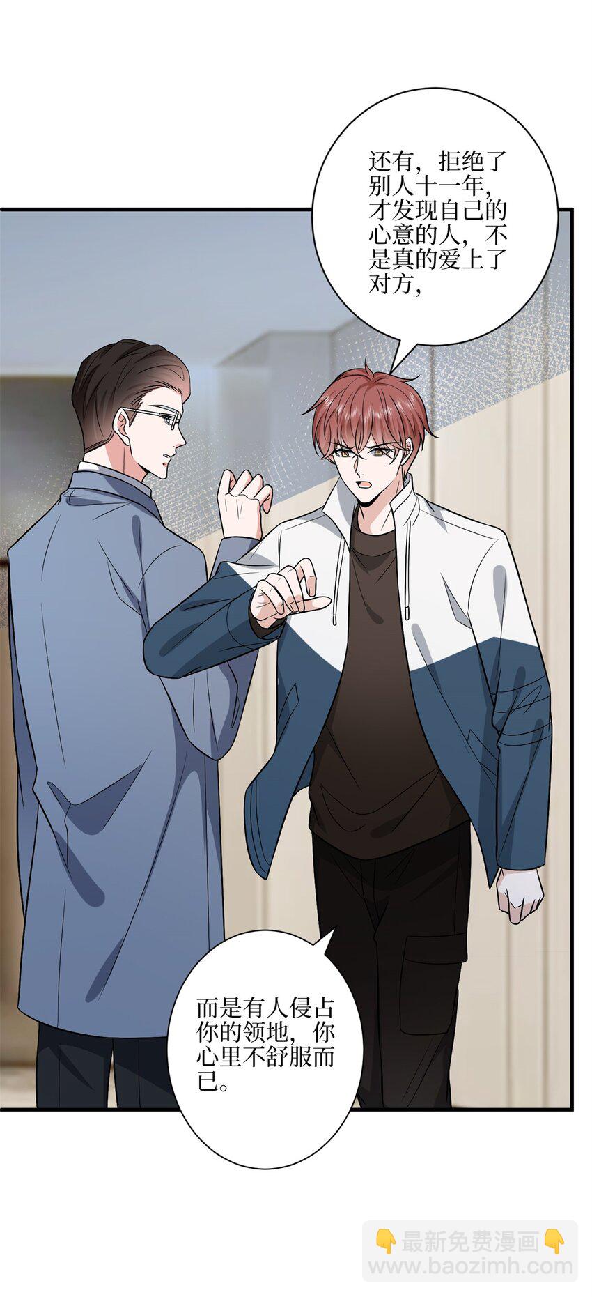 311 她的执念-第314话