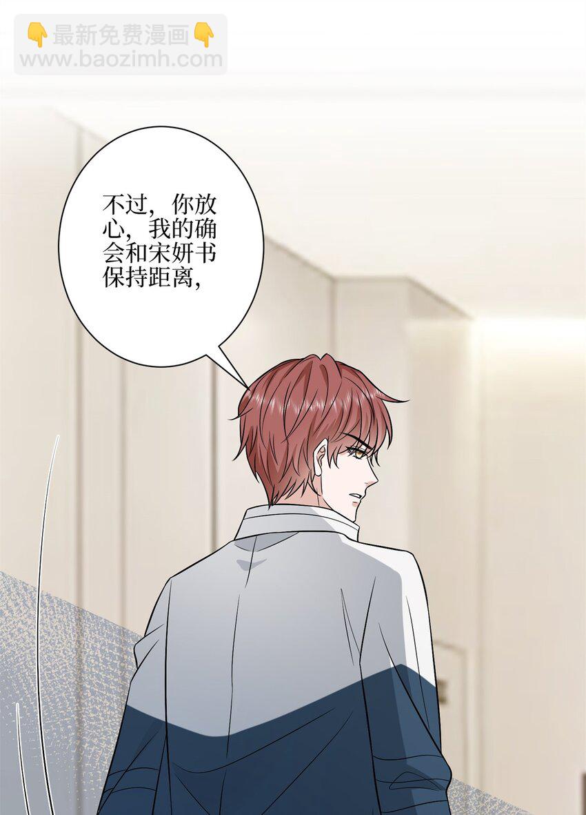 311 她的执念-第314话