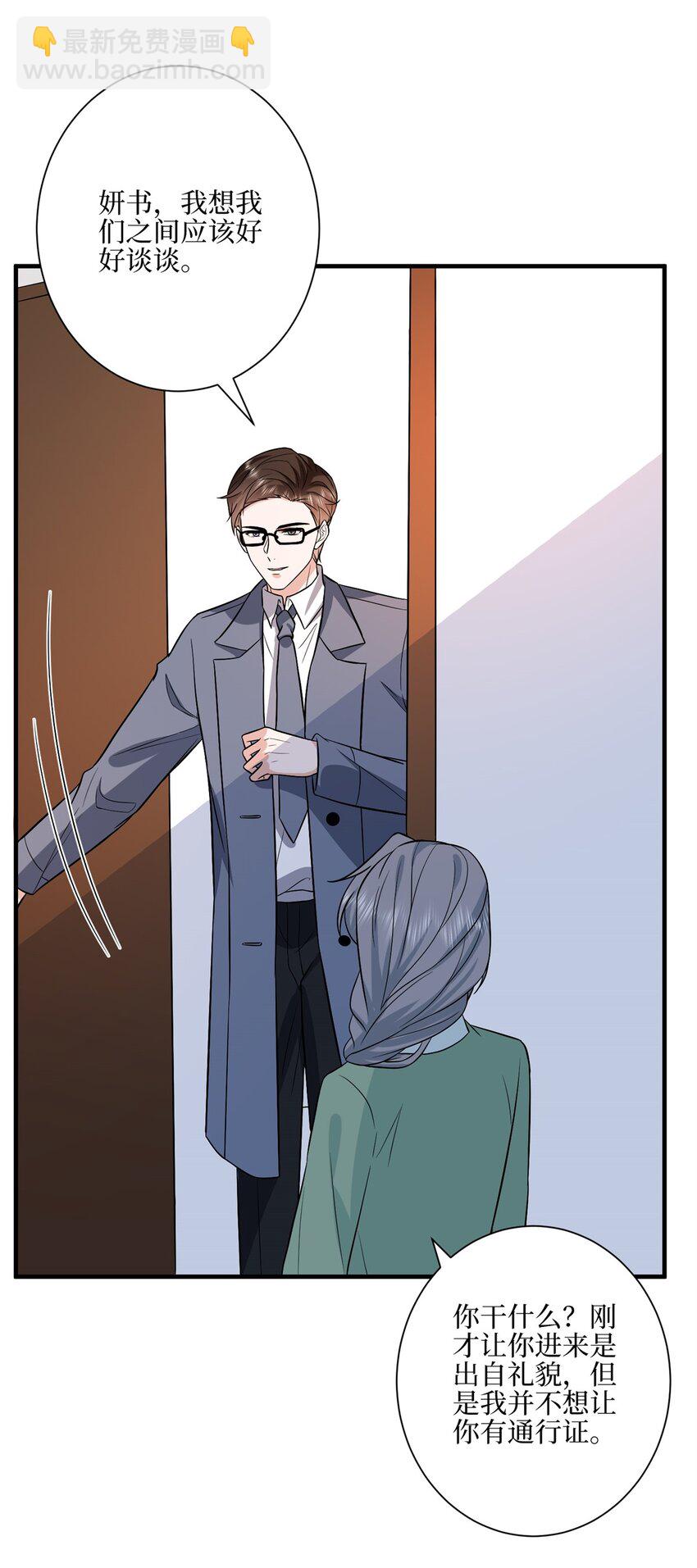 311 她的执念-第314话