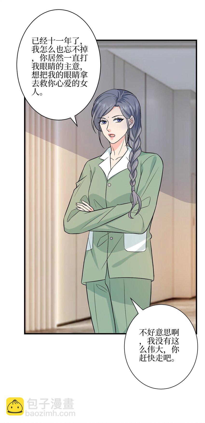 311 她的执念-第314话