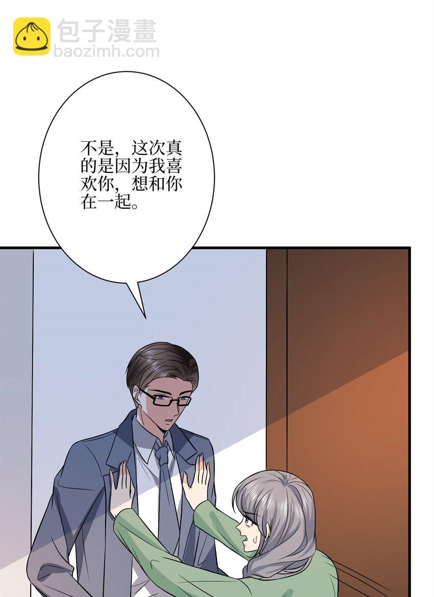 311 她的执念-第314话