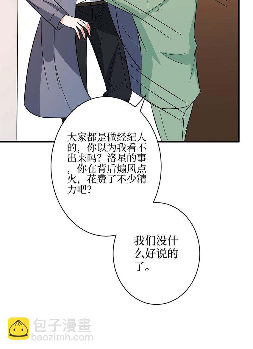 311 她的执念-第314话