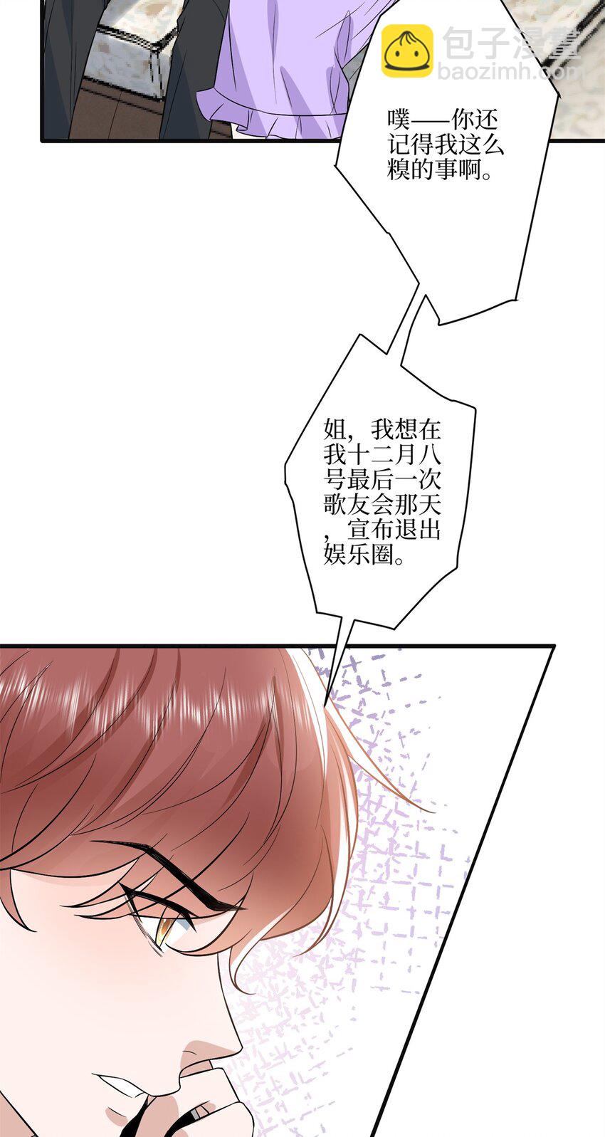 311 她的执念-第314话