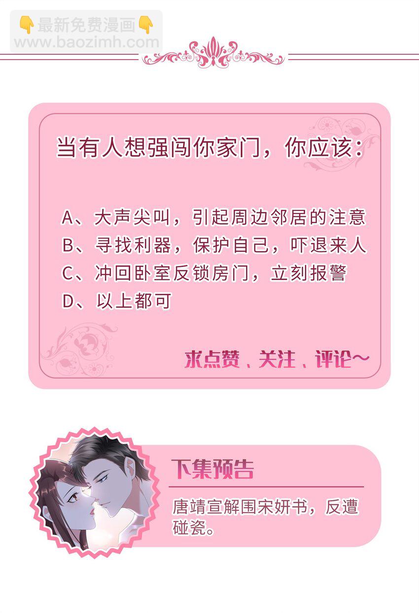 311 她的执念-第314话