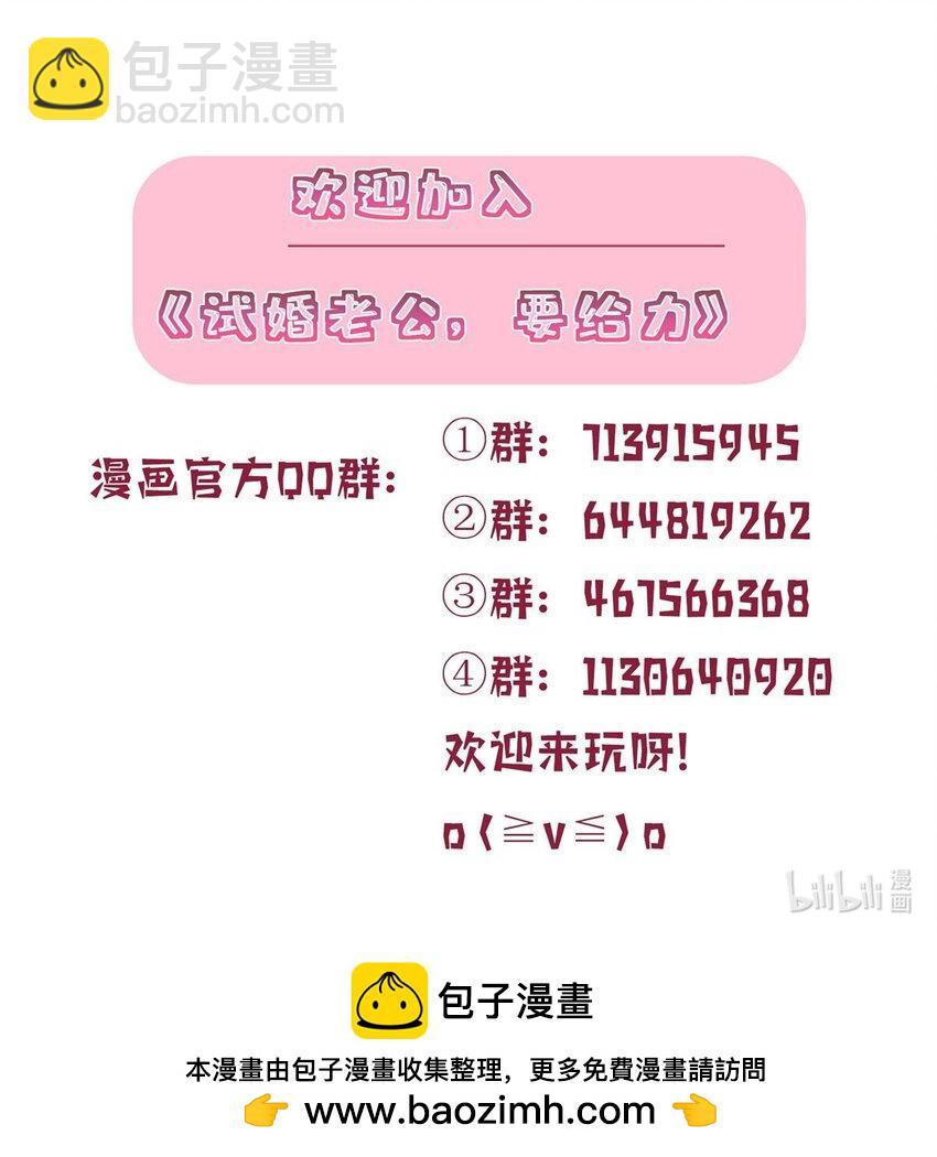 311 她的执念-第314话