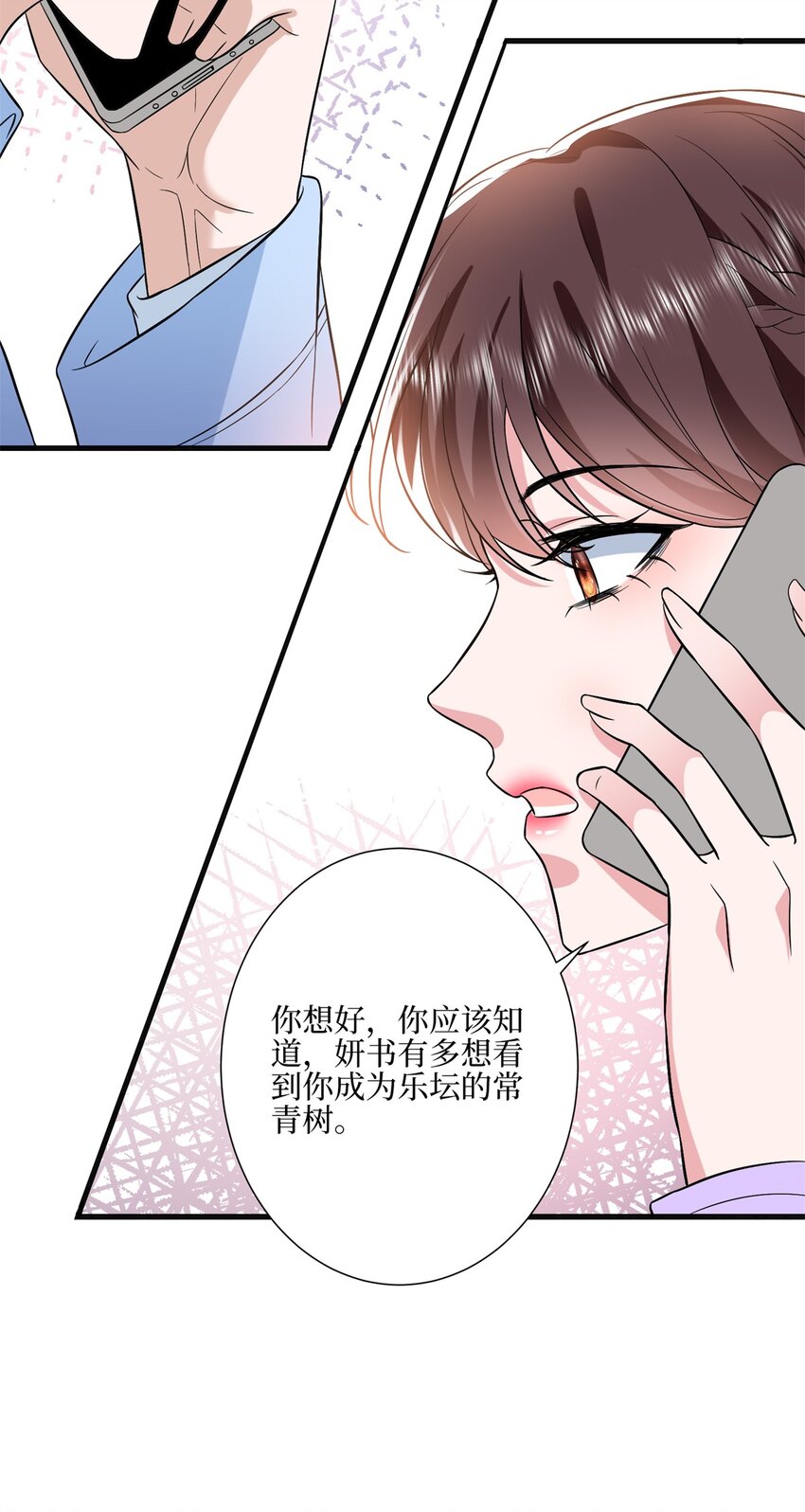 311 她的执念-第314话