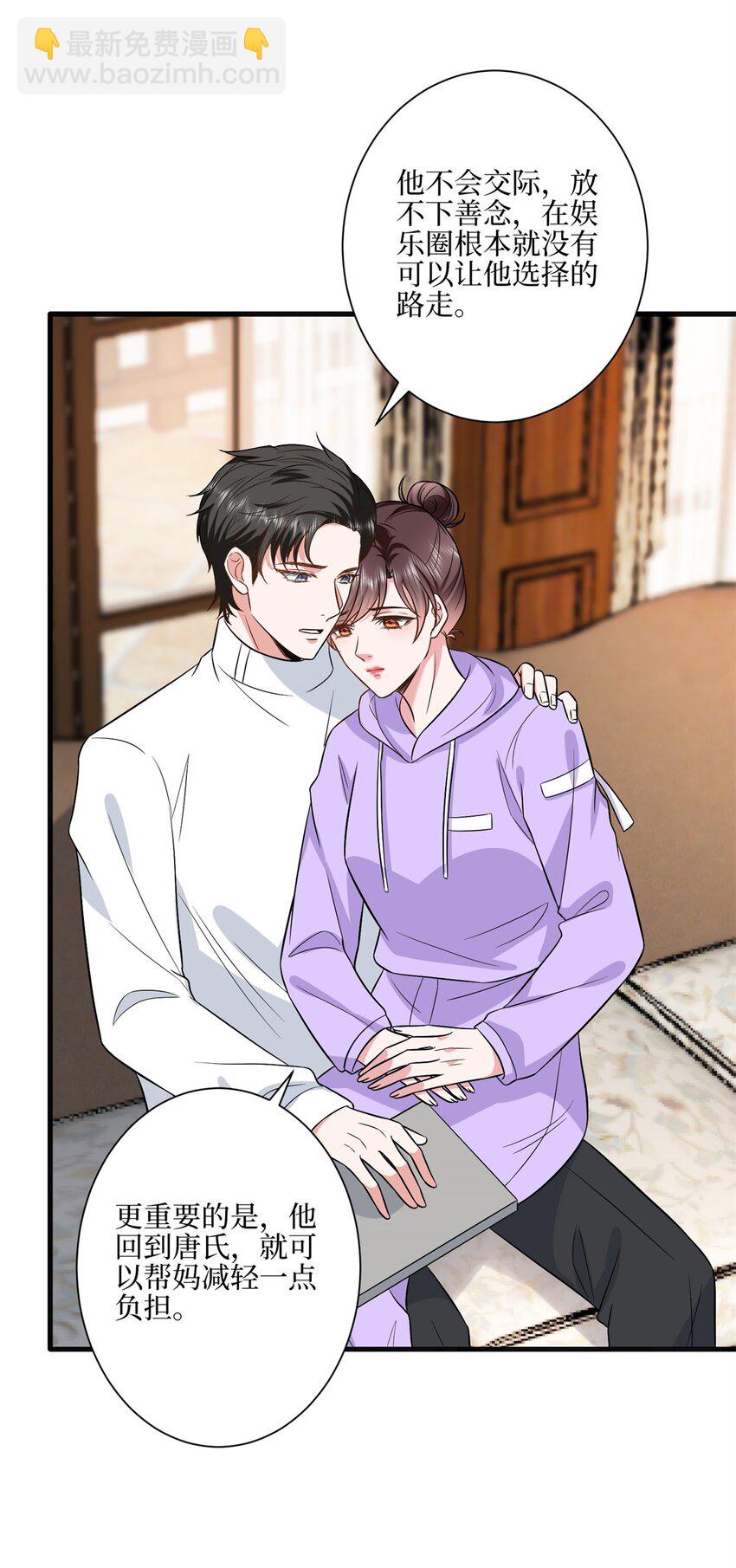 311 她的执念-第314话