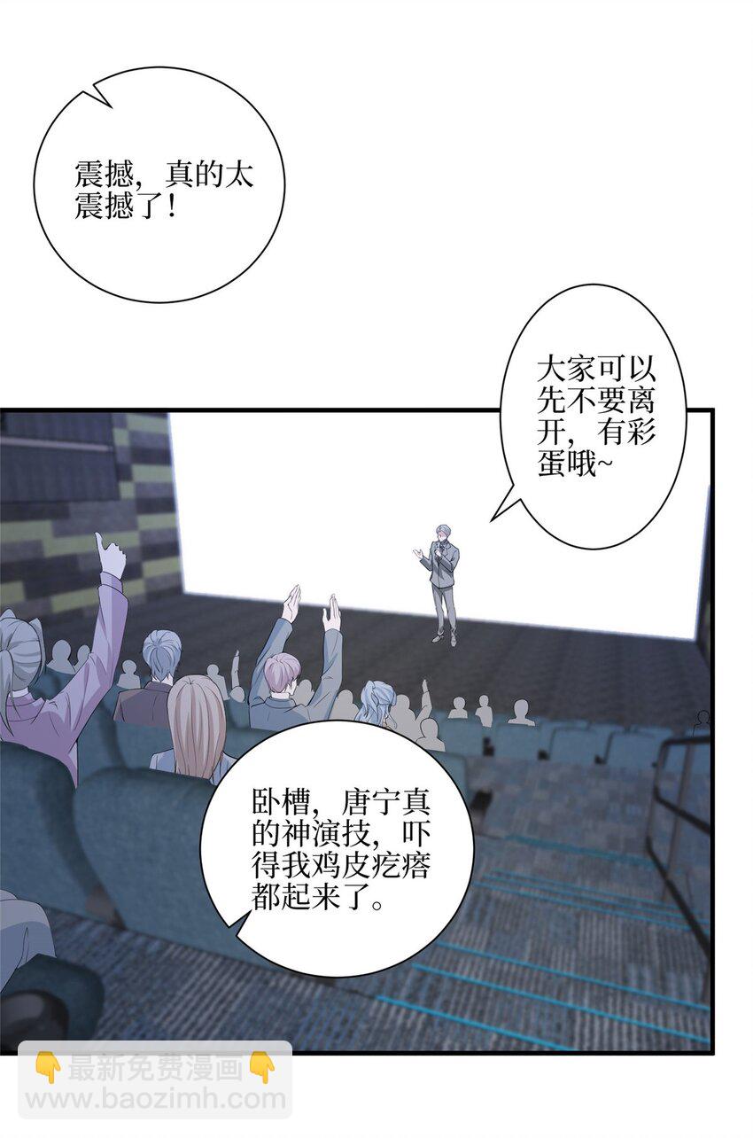 313 孩子是唐靖宣的-第316话