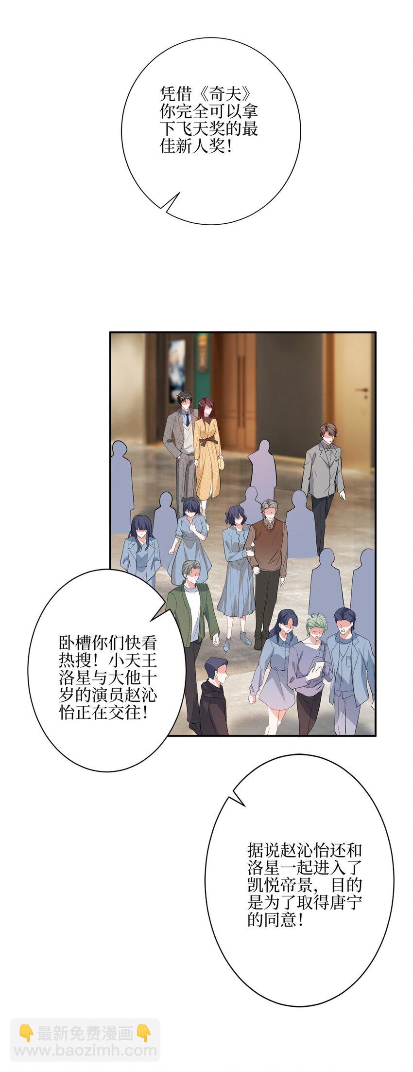 313 孩子是唐靖宣的-第316话