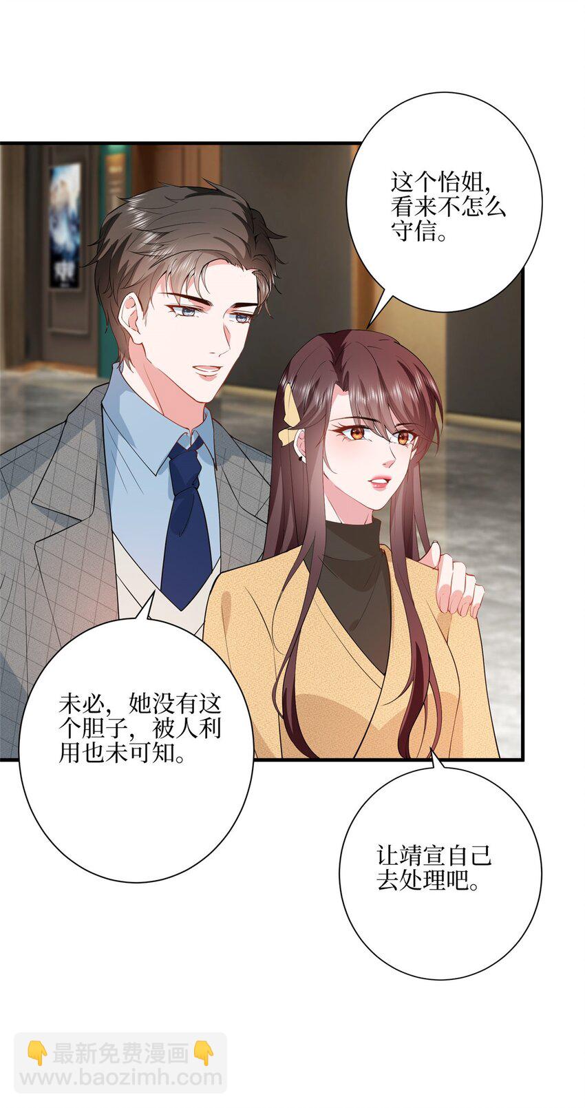 313 孩子是唐靖宣的-第316话