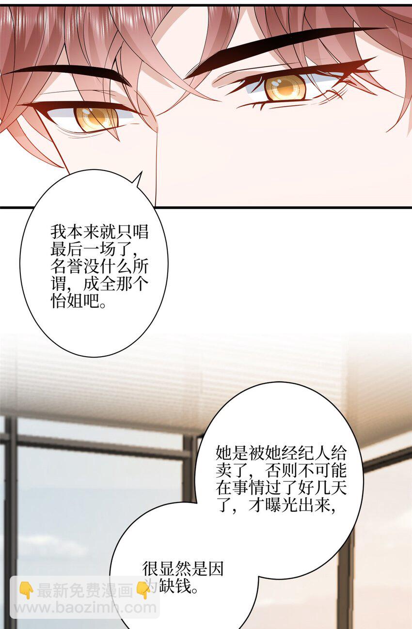 313 孩子是唐靖宣的-第316话