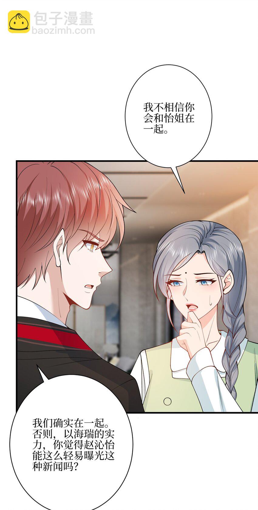 313 孩子是唐靖宣的-第316话