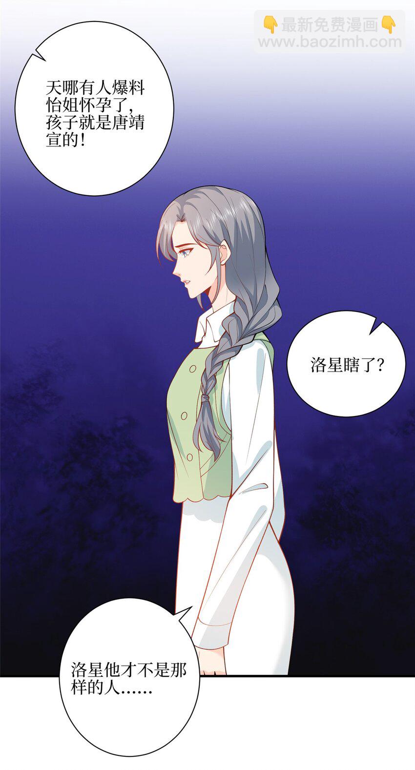 313 孩子是唐靖宣的-第316话