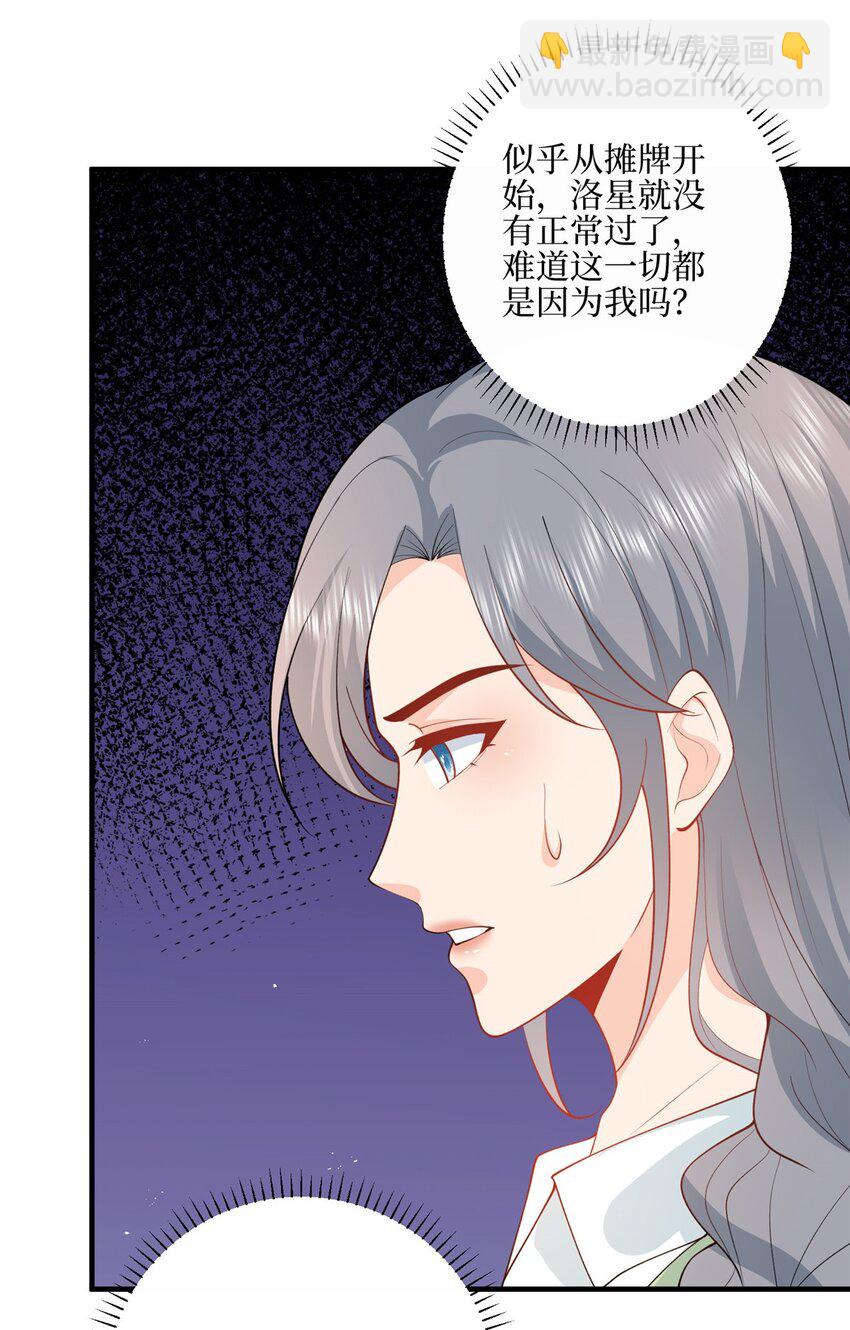 313 孩子是唐靖宣的-第316话