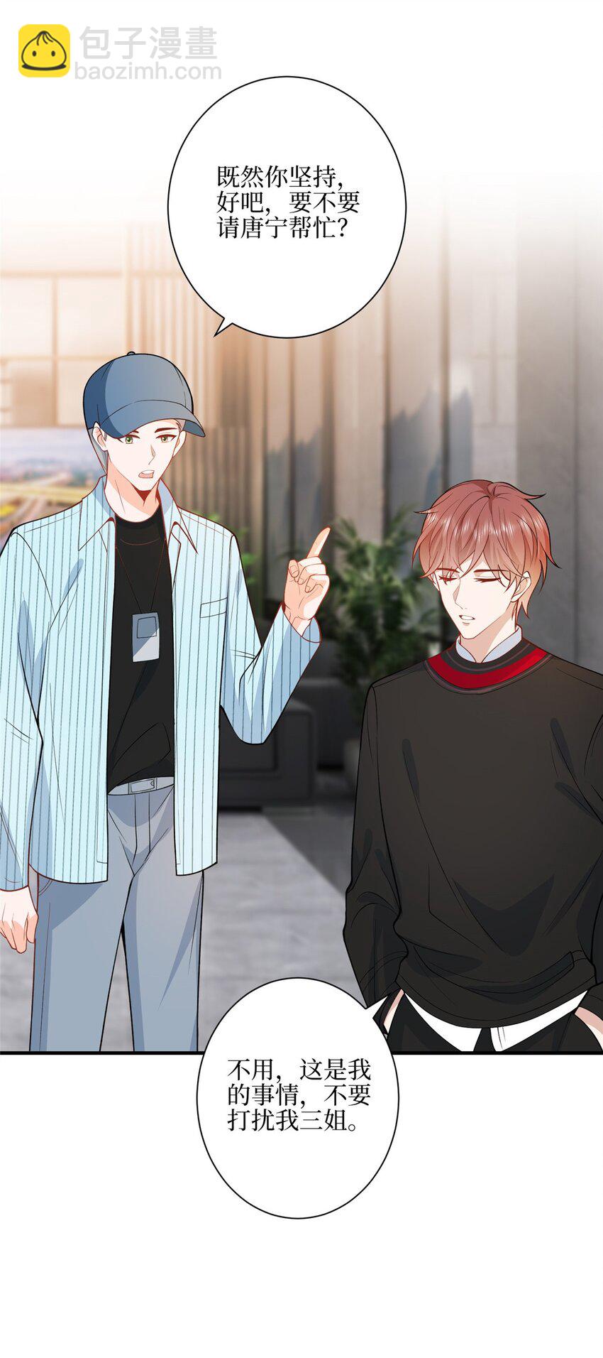 313 孩子是唐靖宣的-第316话