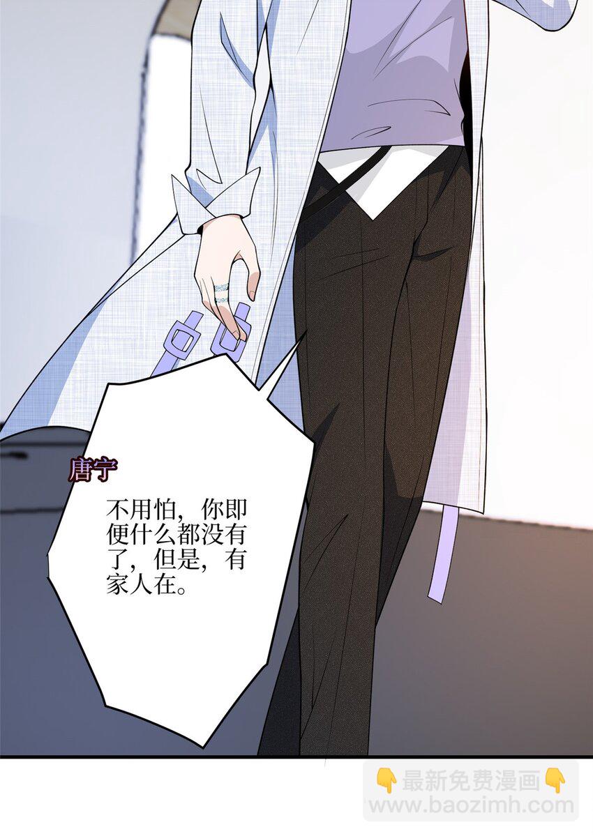 313 孩子是唐靖宣的-第316话