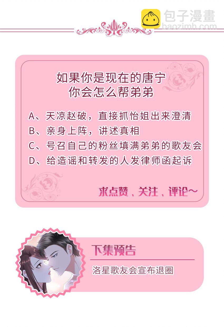 313 孩子是唐靖宣的-第316话